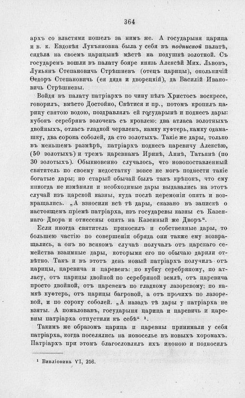 Страница 376