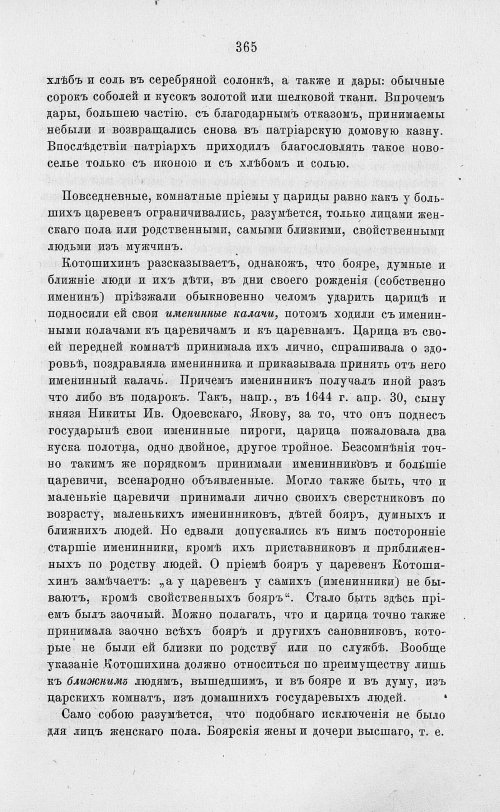Страница 377