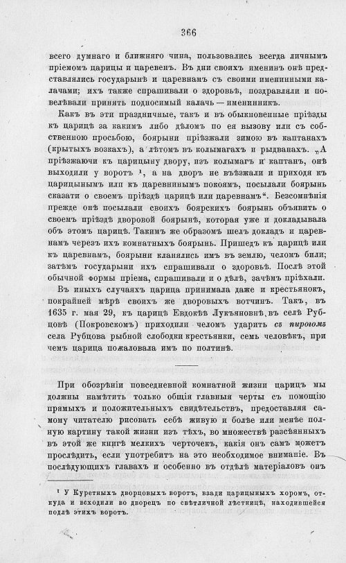 Страница 378