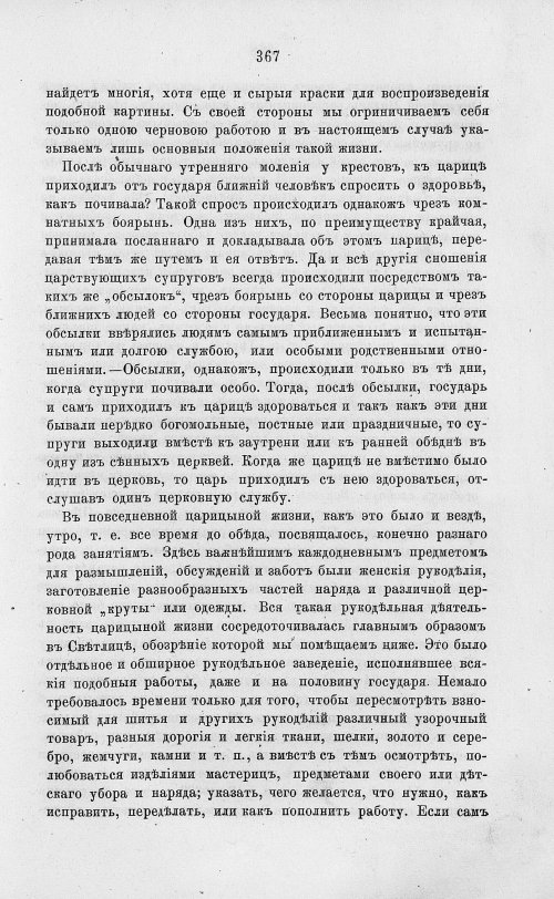 Страница 379