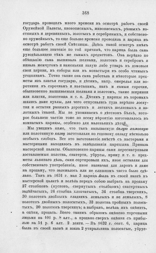 Страница 380