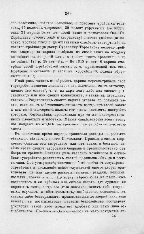 Страница 381