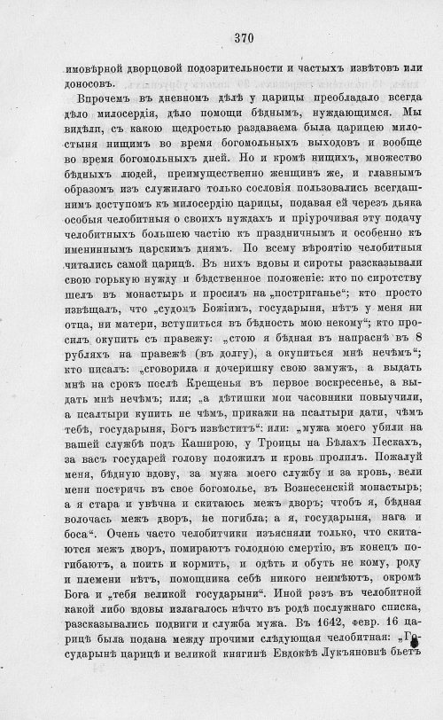 Страница 382