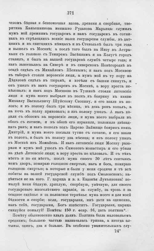 Страница 383