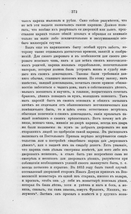 Страница 384