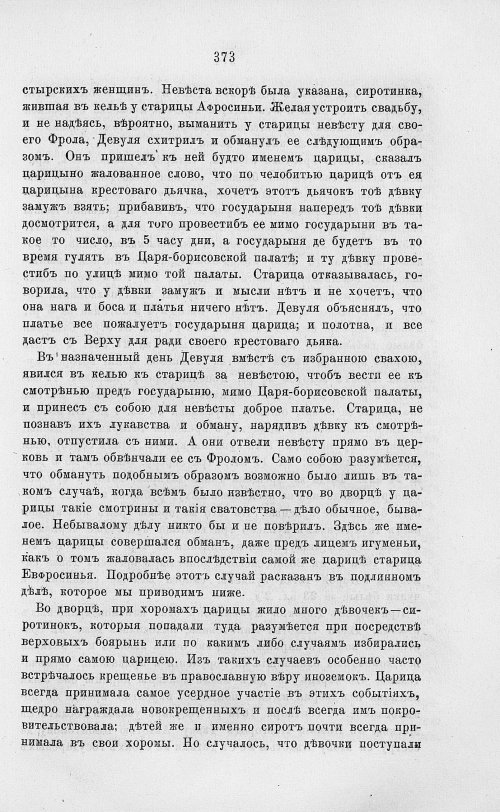 Страница 385