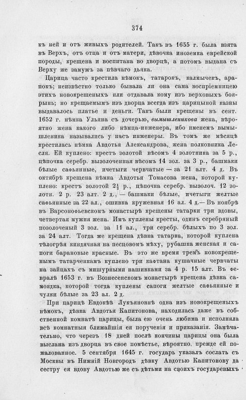 Страница 386