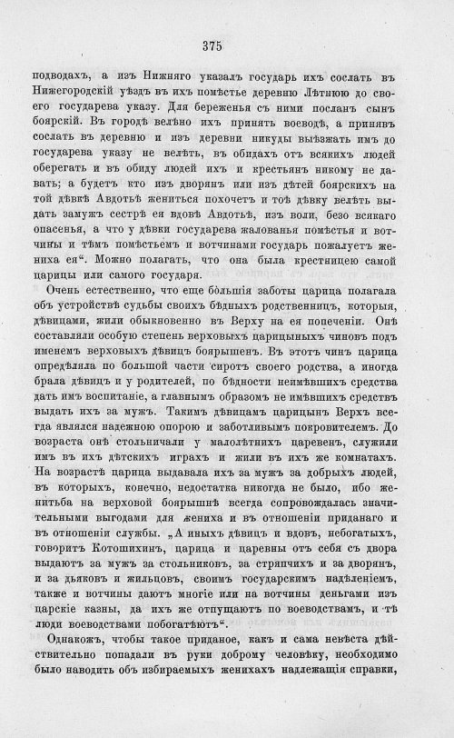 Страница 387