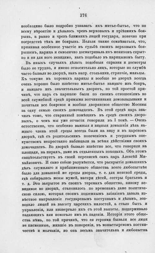 Страница 388