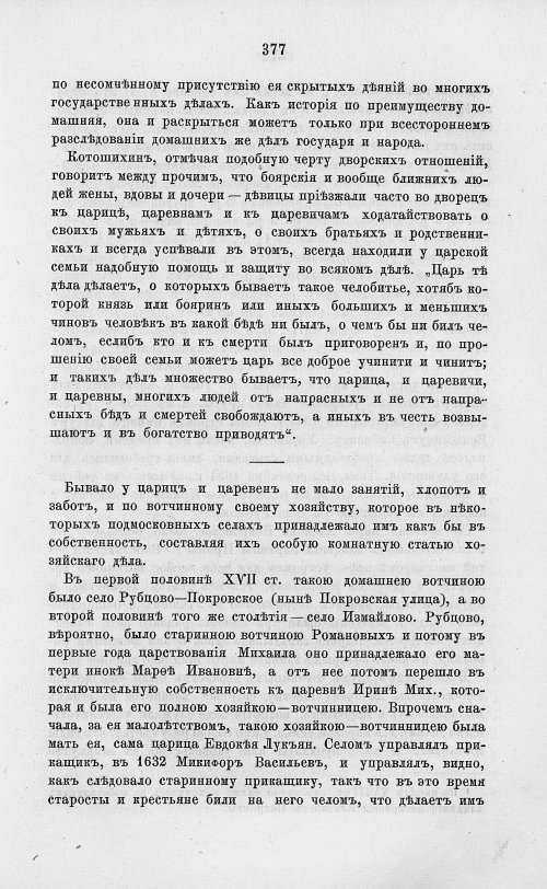 Страница 389