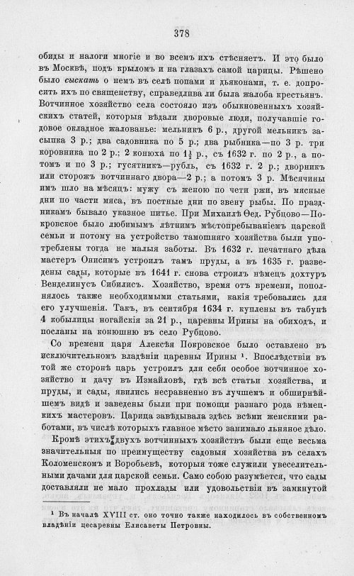 Страница 390