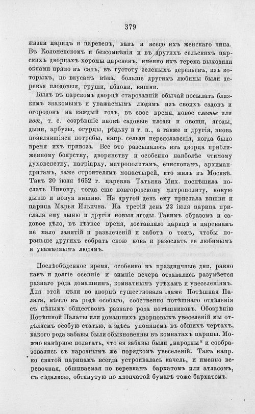 Страница 391
