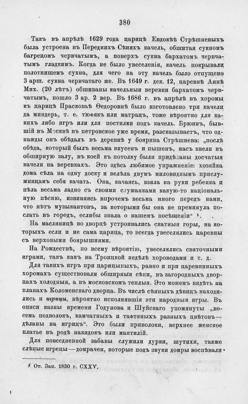 Страница 392