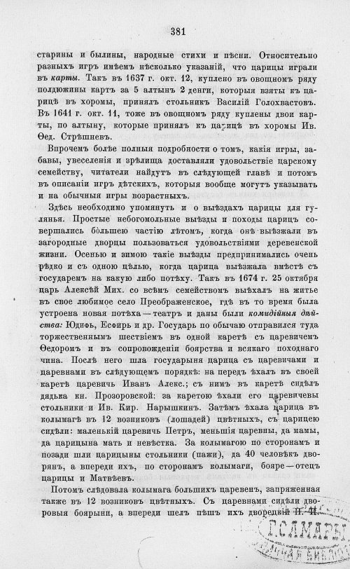 Страница 393