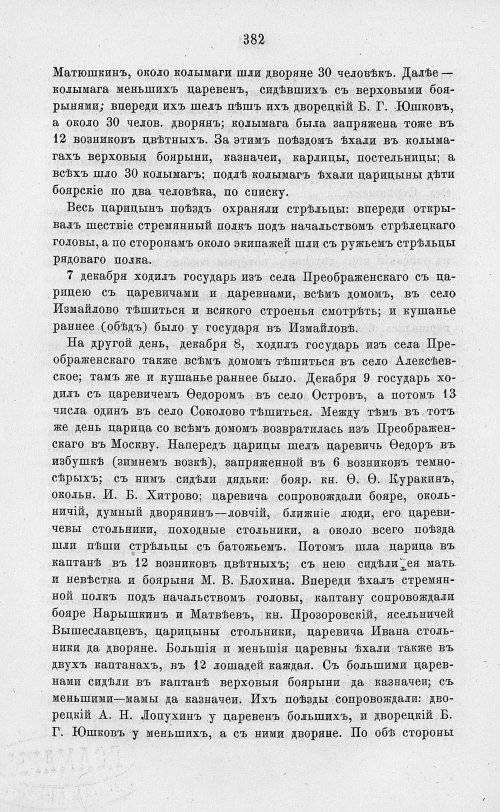 Страница 394
