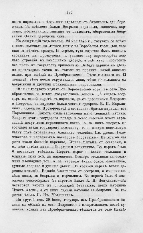 Страница 395