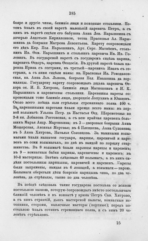 Страница 397