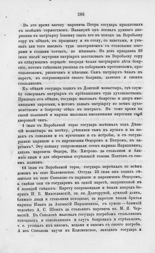 Страница 398