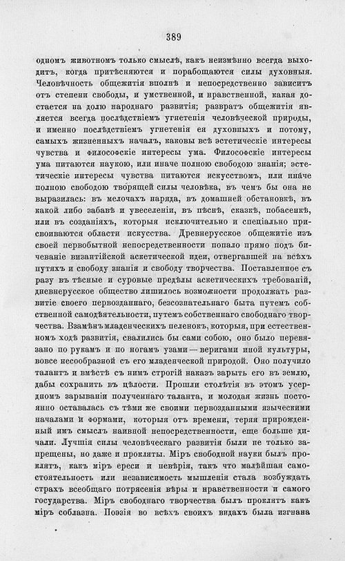 Страница 401