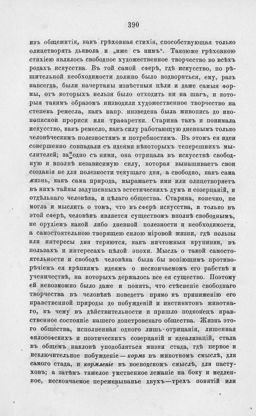 Страница 402