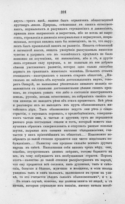 Страница 403
