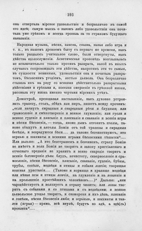 Страница 405