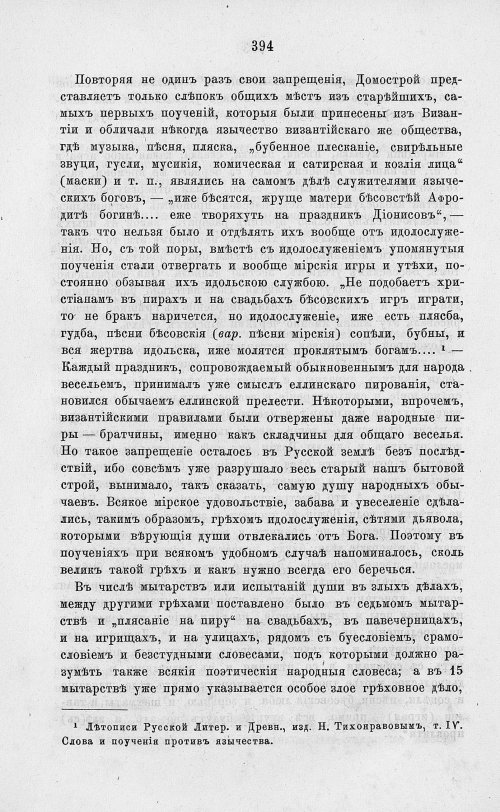 Страница 406
