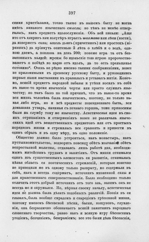 Страница 409