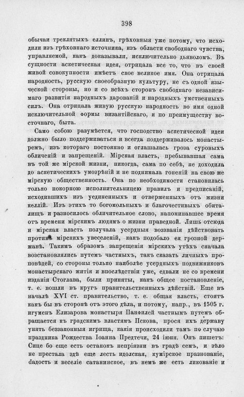 Страница 410