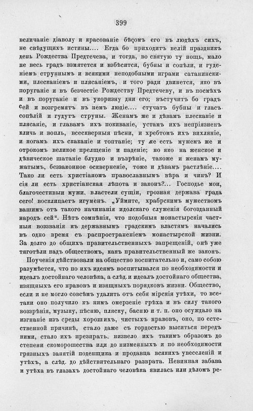Страница 411