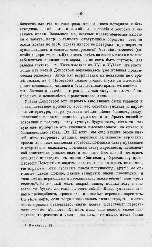 Страница 412