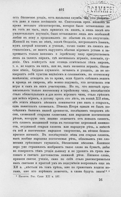 Страница 413