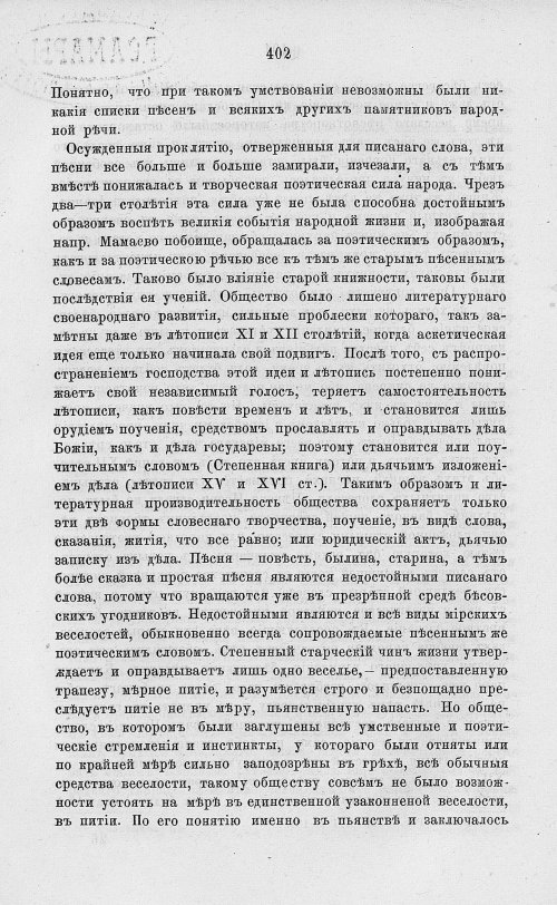 Страница 414