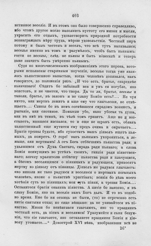 Страница 415