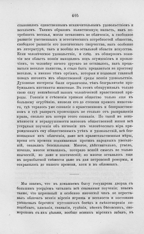 Страница 417