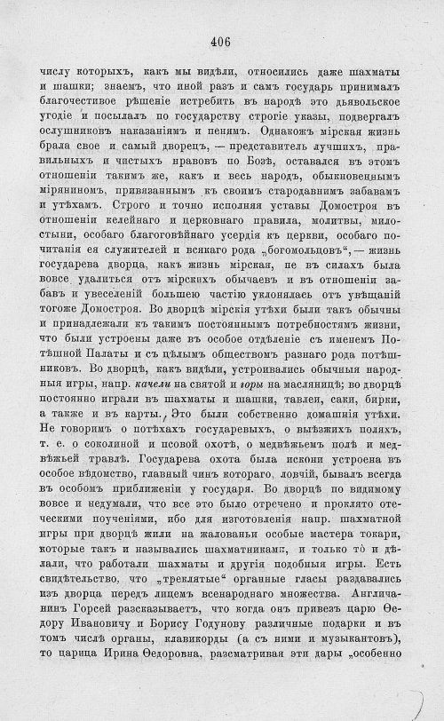 Страница 418