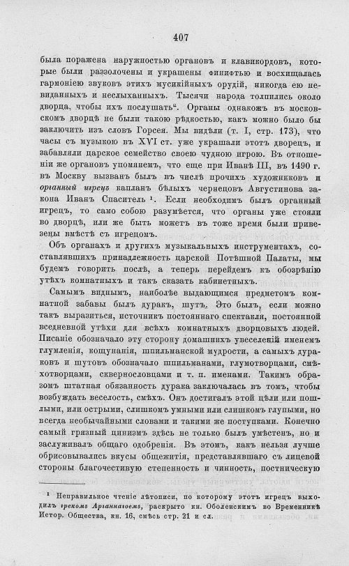 Страница 419