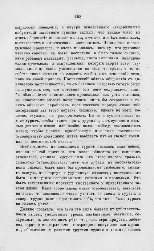 Страница 420
