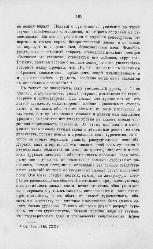 Страница 421