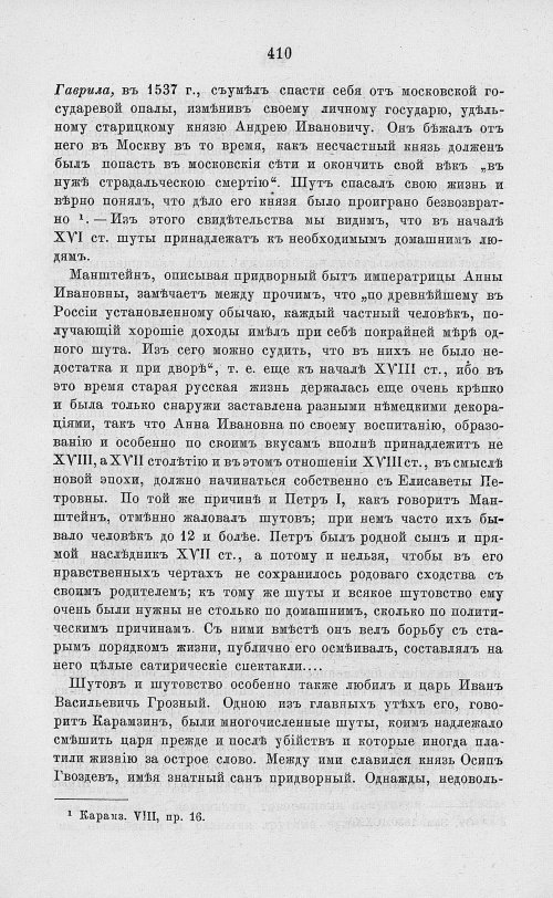 Страница 422