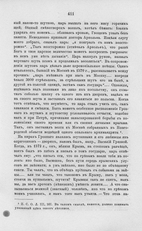 Страница 423