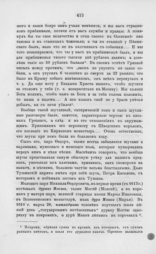 Страница 424