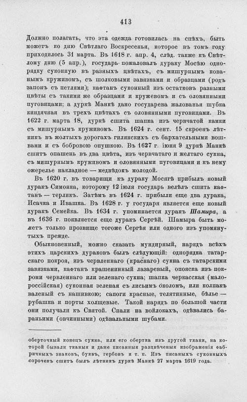 Страница 425
