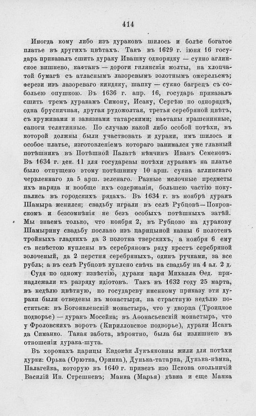 Страница 426