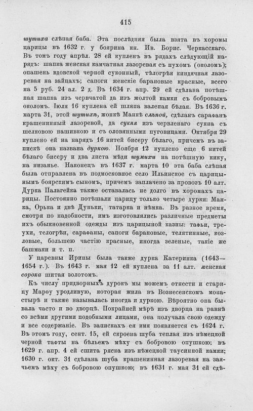 Страница 427