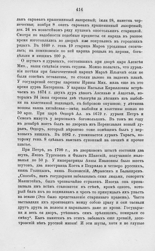 Страница 428