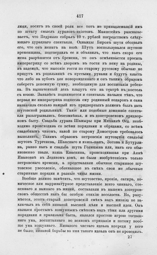 Страница 429