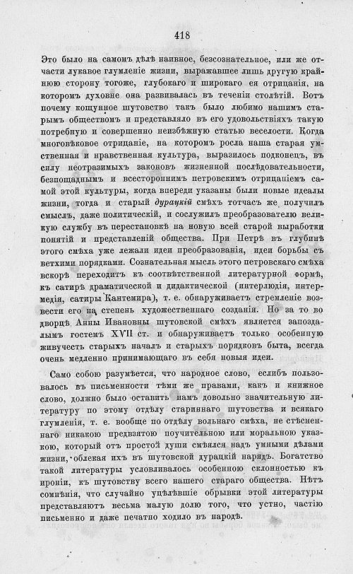 Страница 430