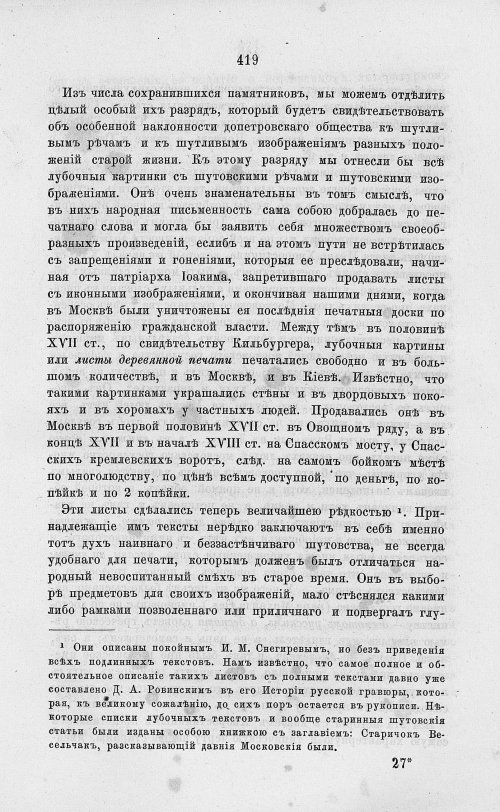 Страница 431