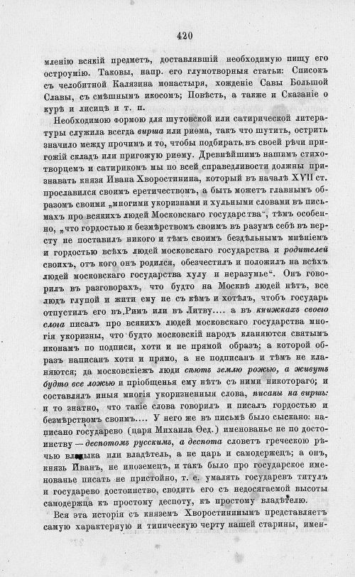Страница 432